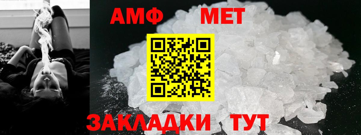 Амфетамин Premium Медногорск