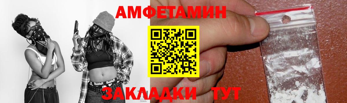АМФЕТАМИН  Вход с VPN  Медногорск  Amphetamine VHQ 