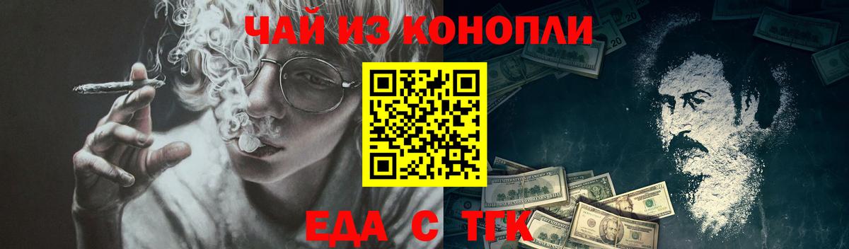 Печенье с ТГК конопля Медногорск