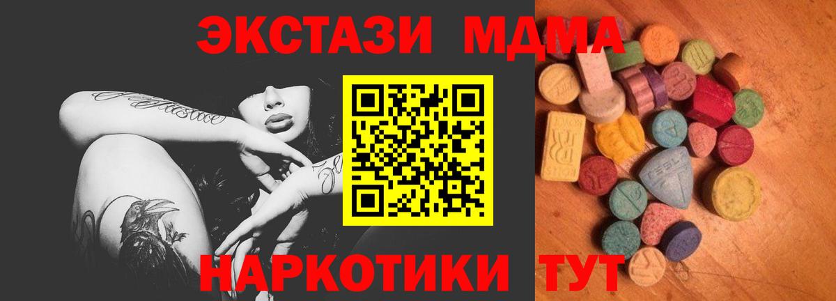 Медногорск  ЭКСТАЗИ  Вход с VPN  ЭКСТАЗИ ешки  Ecstasy VHQ 