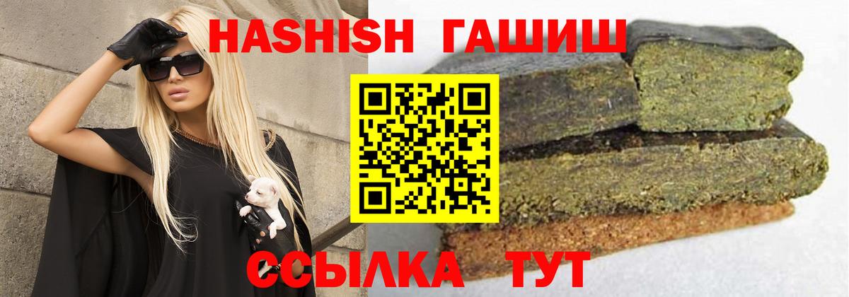 Медногорск  ГАШ индика сатива  Вход с VPN  ГАШИШ гашик 