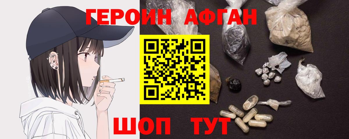 Героин  Героин белый  Вход с VPN  Медногорск 