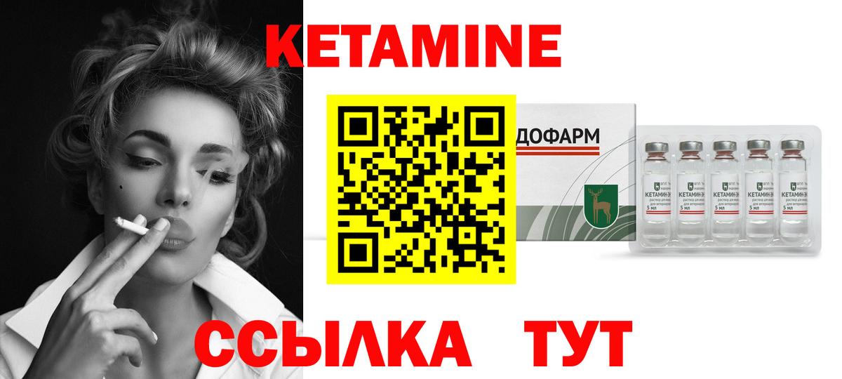 Кетамин VHQ Медногорск