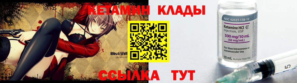 Кетамин VHQ  сайты даркнета как зайти  Медногорск  Вход с VPN  Кетамин ketamine 