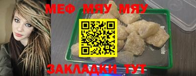 меф VHQ Дубна