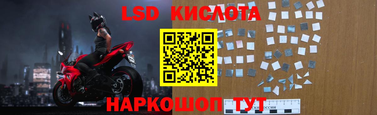 LSD-25 экстази кислота Медногорск