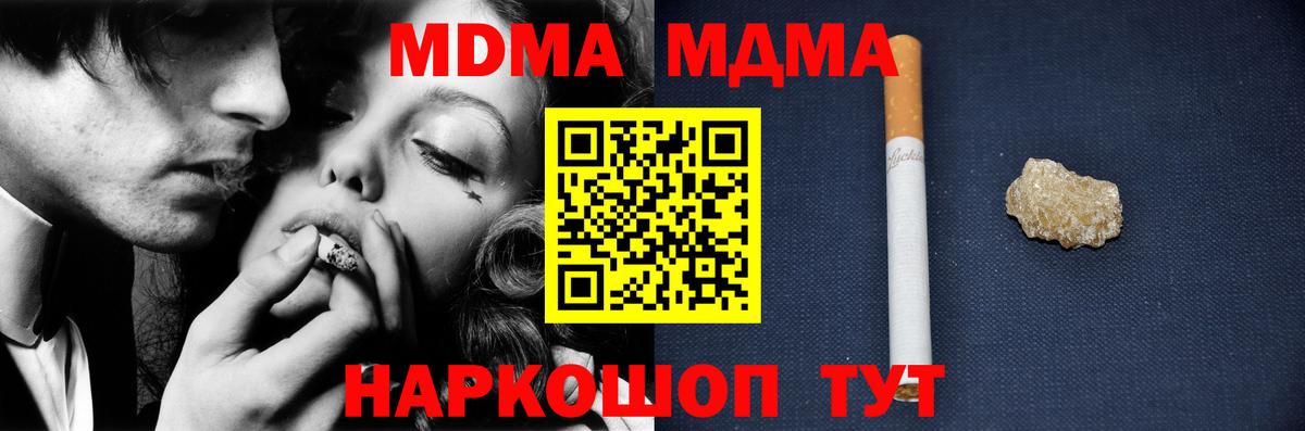 МДМА VHQ Медногорск