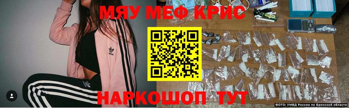 Меф мяу мяу мука Медногорск