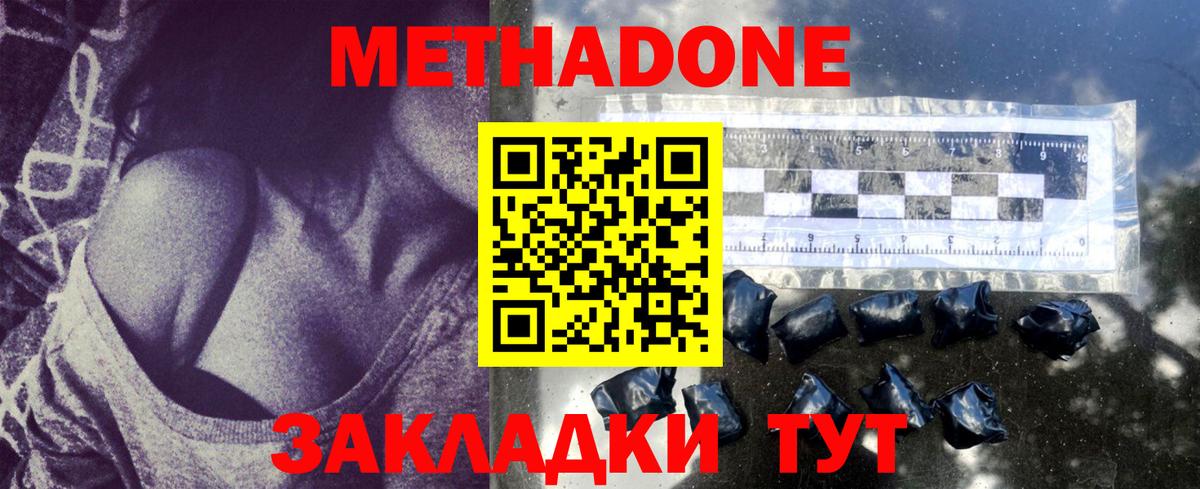 Метадон VHQ  Вход с VPN  MEGA ссылки  Медногорск  МЕТАДОН белоснежный 