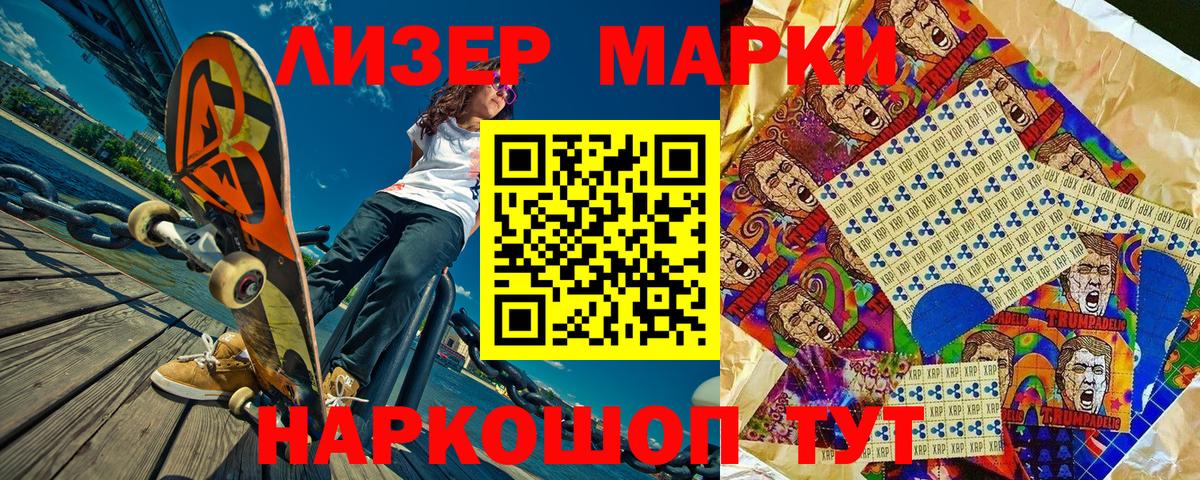 Наркотические марки 1,5мг  купить  сайты  Наркотические марки 1,5мг  Медногорск  Вход с VPN  Марки 25I-NBOMe 
