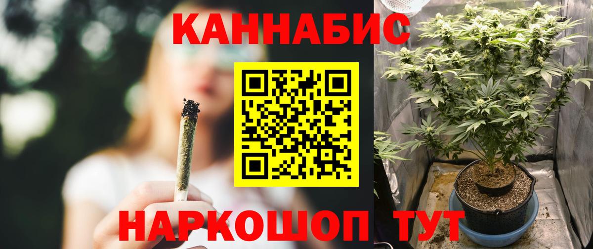 Конопля индика Медногорск